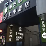 Ji Hotel Jing\'An Temple Shanghai